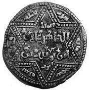 Dirham - Artuqid of Mardin, Islamic states, 1239-1260 reverse image
