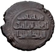 1 Dirham - Husam al-Din Timurtash Mardin, Islamic states, 1148 reverse image