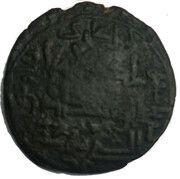 Dirham - Nejm al-Din Alpi ibn Timurtash ibn Eet Ghazi ibn Artuk, Islamic states, 1152 reverse image