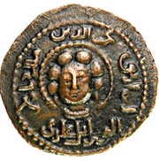 Dirham - Najm al-Din Alpi obverse image