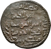 Dirham - Qutb al-Din il-Ghazi II, Islamic states, 1176-1184 reverse image