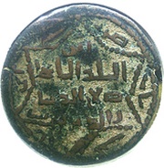 Dirham - Husam al-Din Yuluq Arslan, Islamic states, 1184-1201 reverse image
