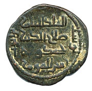 Dirham - Husam al-Din Yuluq Arslan, Islamic states, 1184-1201 reverse image