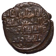 Dirham - Nasir al-Din Artuq Arslan, Islamic states, 1200-1239 reverse image