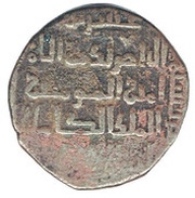 Dirham - Nasir al-Din Artuq Arslan, Islamic states, 1200-1239 reverse image