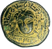 Dirham - Nasir al-Din Artuq Arslan obverse image