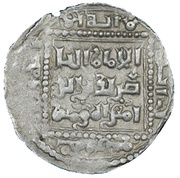 Dirham - al-Nasir Yusuf - "al-Nasir Yusuf II" Damascus obverse image