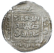 Dirham - al-Nasir Yusuf - "al-Nasir Yusuf II" Damascus, Islamic states, 1251-1258 reverse image