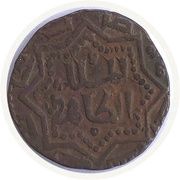 Fals - al-Zahir Ghazi Eight-pointed star type - Aleppo obverse image