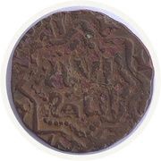 Fals - al-Zahir Ghazi Eight-pointed star type - Aleppo, Islamic states, 1207-1216 reverse image