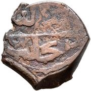 1 Fals - al-Muhasin Baha al-Din Yusuf Aleppo, Islamic states, 1216 reverse image