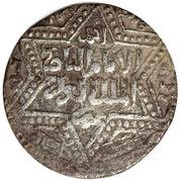 Dirham - al-Zahir Ghazi Six-pointed star type - Aleppo, Islamic states, 1236-1260 reverse image