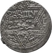 Dirham - al-Nasir Yusuf - "al-Nasir Yusuf II" Six-pointed star type - Aleppo obverse image