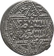 Dirham - al-Nasir Yusuf - "al-Nasir Yusuf II" Six-pointed star type - Aleppo, Islamic states, 1236-1260 reverse image