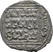 Dirham - al-Salih Isma'il Damascus obverse image