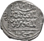 Dirham - al-Salih Isma'il Damascus, Islamic states, 1237-1245 reverse image