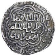1 Dirham - al-Afdal Nur al-Din ‘Ali Dimashq obverse image
