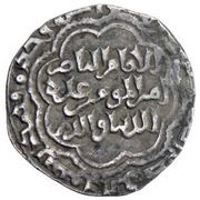 1 Dirham - al-Afdal Nur al-Din ‘Ali Dimashq, Islamic states, 1195 reverse image