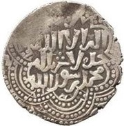 1 Dirham - al-Kamil Muhammad II Mayfarikin, Islamic states, 1259 reverse image