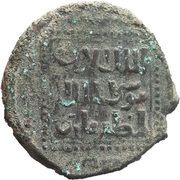 Fals - al-Muzaffar Ghazi Khilat, Mayafariqin obverse image