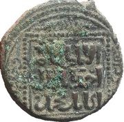 Fals - al-Muzaffar Ghazi Khilat, Mayafariqin, Islamic states, 1200-1231 reverse image