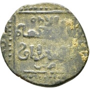 Fals - al-Muzaffar Ghazi Mayafariqin, Islamic states, 1250 reverse image