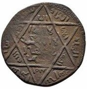 Dirham - al-Awhad Najm al-Din Ayyub Mayafariqin, Islamic states, 1209 reverse image