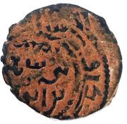 Fals - al-Nasir Salah al-Din Yusuf - Saladin Hamah, Islamic states, 1174-1193 reverse image