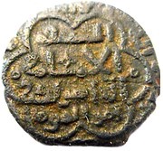 Fals - Al-Adil Sayf al-Din Abu Bakr I - as "Lord of Harran" type A - Hexalobe - Harran obverse image