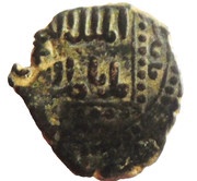 Fals - al-Kamil Muhammad I Damascus obverse image