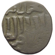 Fals - al-Kamil Muhammad I obverse image