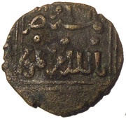 Fals - al-Kamil Muhammad I Harran, Islamic states, 1225-1238 reverse image