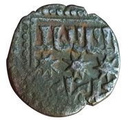 Fals - al-Kamil Muhammad I obverse image