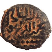 Fals - al-Salih Ayyub Hamah obverse image