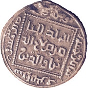 Dirham - al-Nasir Salah al-Din Yusuf - Saladin Damascus, Islamic states, 1180-1193 reverse image