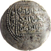 Dirham - al-Nasir Salah al-Din Yusuf - Saladin Hamah obverse image