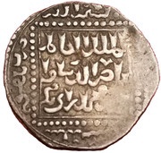 Dirham - al-Kamil Muhammad I Damascus obverse image