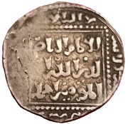 Dirham - al-Kamil Muhammad I Damascus, Islamic states, 1221-1225 reverse image