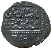 Dirham - al-Kamil Muhammad I Damascus obverse image