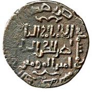 Dirham - al-Nasir Salah al-Din Yusuf - Saladin Egypt and Syria - Artuqid prototype, Islamic states, 1174-1193 reverse image