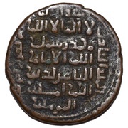 Dirham - Al-Adil Sayf al-Din Abu Bakr I Mayafariqin, Islamic states, 1195-1212 reverse image