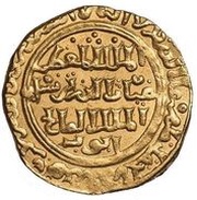 1 Dinar - al-Mu'azzam Turanshah al-Qahira obverse image