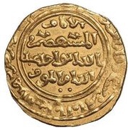 1 Dinar - al-Mu'azzam Turanshah al-Qahira, Islamic states, 1250 reverse image