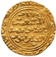 1 Dinar - al-Ashraf Musa II al-Qahira, Islamic states, 1251 reverse image