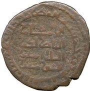 Dirham - al-Nasir Salah al-Din Yusuf - Saladin Egypt and Syria - prototype - Lion type, Islamic states, 1187-1193 reverse image