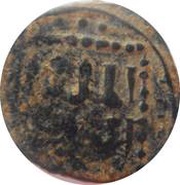 Fals - al-Mansur Muhammad II Hamah, Islamic states, 1244-1284 reverse image