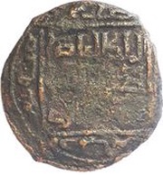 Dirham - al-Mansur Muhammad I, Islamic states, 1191 reverse image