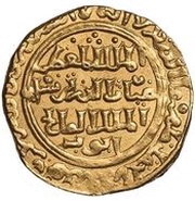 1 Dinar - al-Mu’azzam Turanshah al-Qahira obverse image