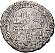 1 Dirham - Sharaf al-Dawla Abu'l-Fawaris Shirdhil Arrajan obverse image
