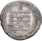 1 Dirham - Sharaf al-Dawla Abu'l-Fawaris Shirdhil Arrajan, Islamic states, 984 reverse image